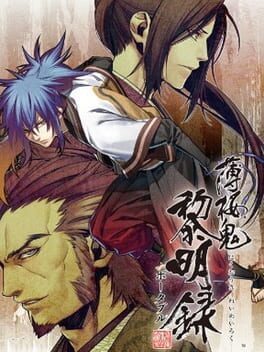 Hakuouki - Reimeiroku Portable
