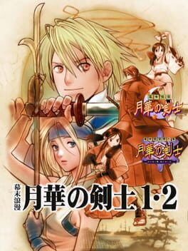 Bakumatsu Roman - Gekka no Kenshi