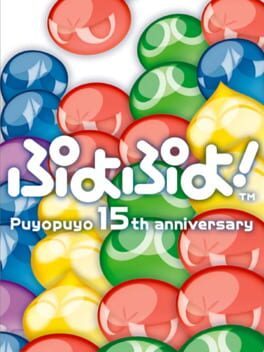Puyo Puyo! Puyopuyo 15th Anniversary