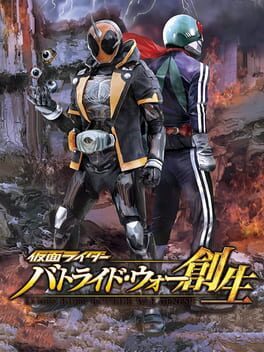 Kamen Rider Battride War Sousei