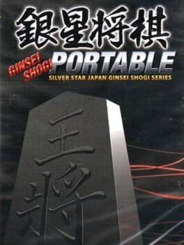 Ginsei Shougi Portable - Fuun Ryuuko Raiden