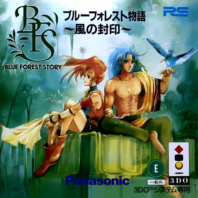 Blue Forest Story - Kaze No Fuuin