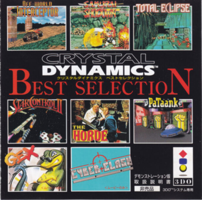 Crystal Dynamics Best Selection ~ Sample This