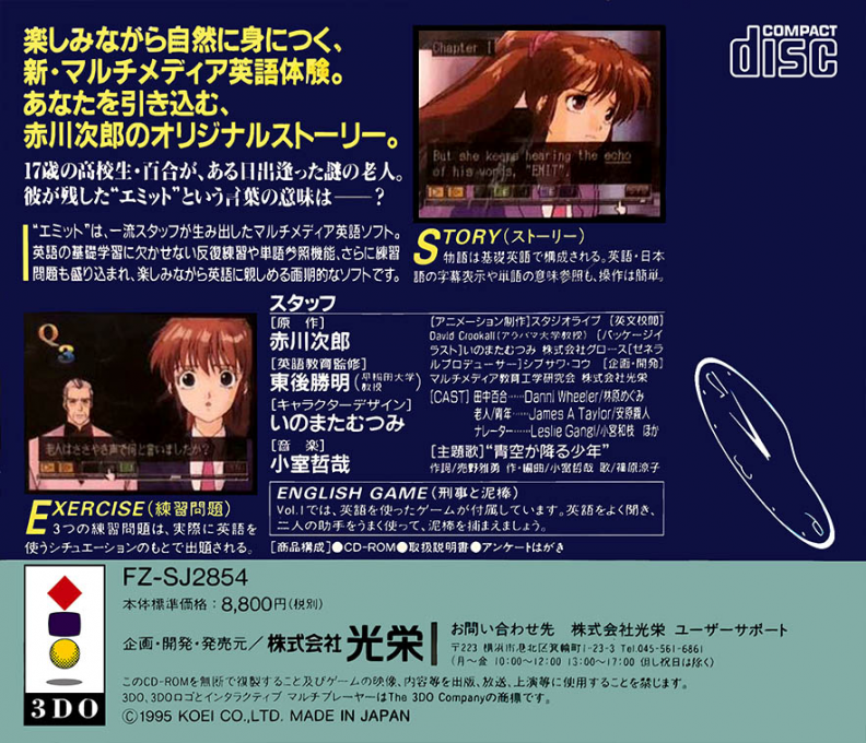 EMIT Vol 1 - Toki No Maigo - Dos