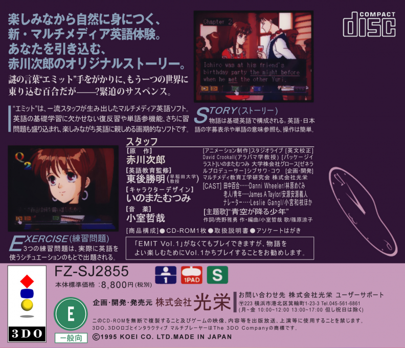 EMIT Vol. 2 - Inochigake no Tabi - Dos