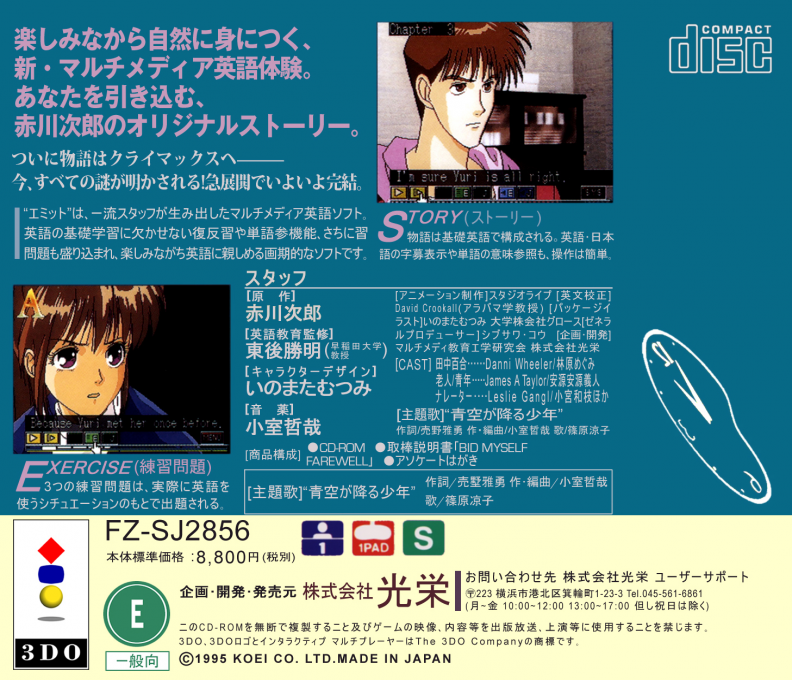 EMIT Vol. 3 - Watashi Ni Sayonara O - Dos