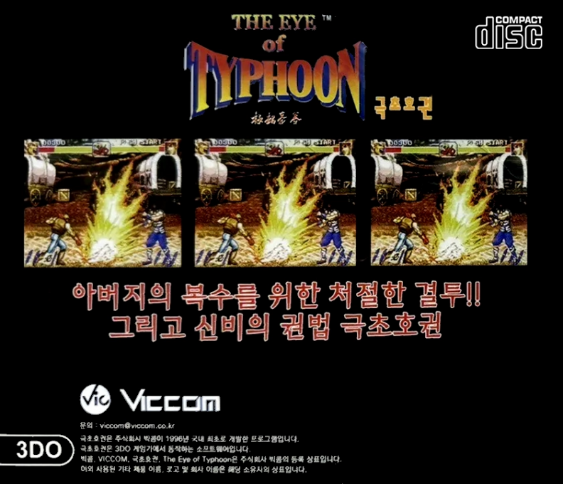 Eye of Typhoon, The - Dos