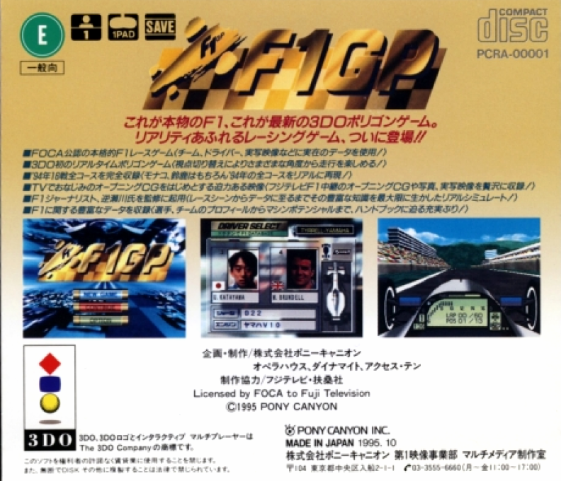 F1 Gp - Dos