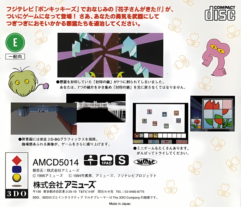 Gakkō no Kowai Uwasa - Hanako-San ga Kita!! - Dos