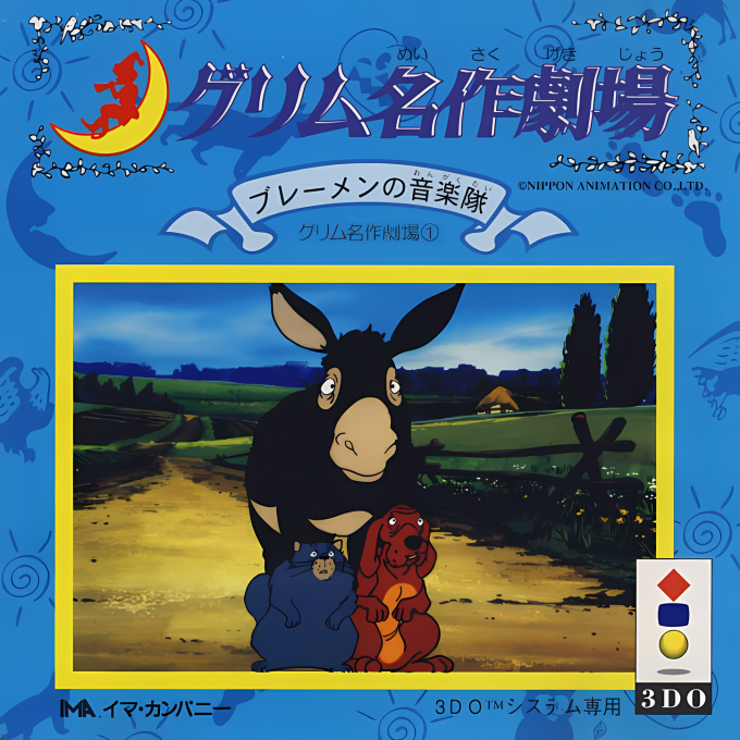 Grimm Meisaku Gekijou Vol. 1 -  Bremen no Ongakutai