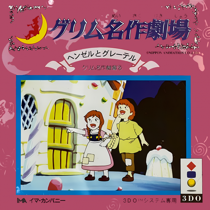 Grimm Meisaku Gekijou Vol. 2 - Hansel To Gretel