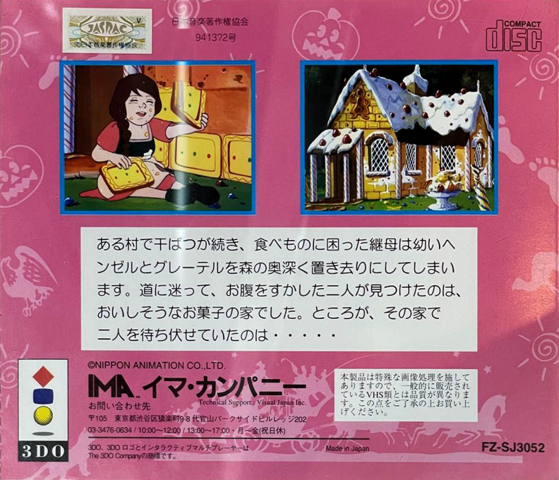 Grimm Meisaku Gekijou Vol. 2 - Hansel To Gretel - Dos