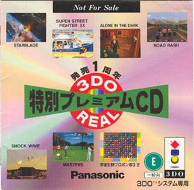 Hatsubai 1 Shuunen - 3DO REAL - Tokubetsu Premium CD