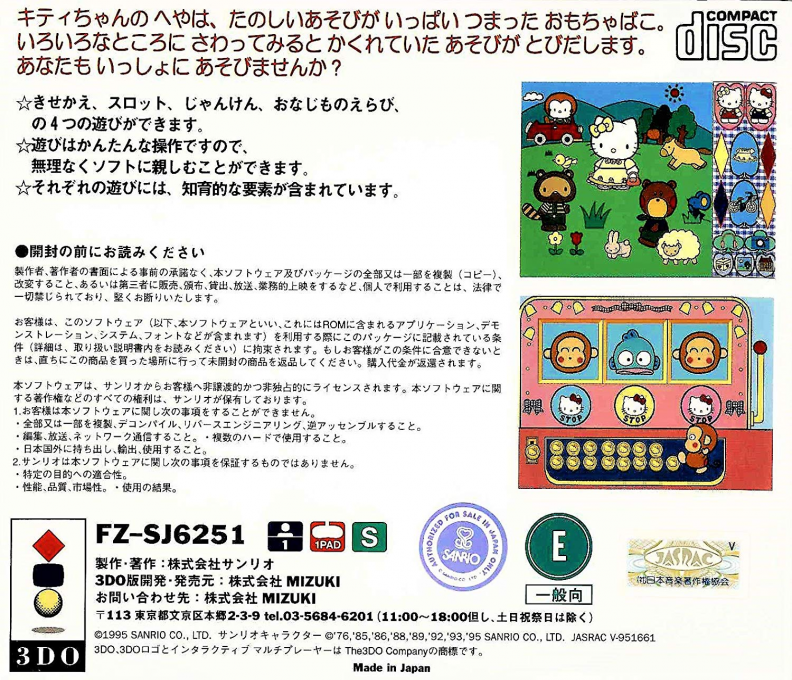 Hello Kitty - Asobi no Omochabako - Dos