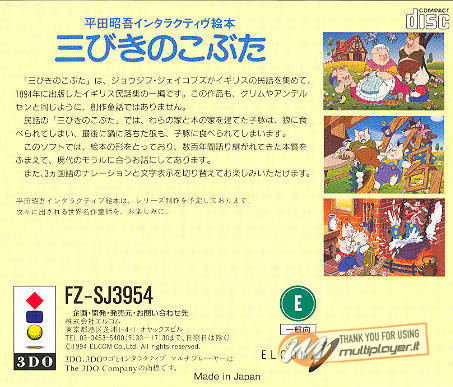 Hirata Shougo Interactive Ehon - Sanbiki no Kobuta - Dos