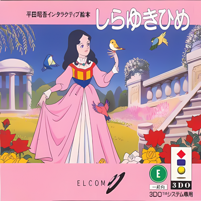 Hirata Shougo Interactive Ehon -  Shirayukihime