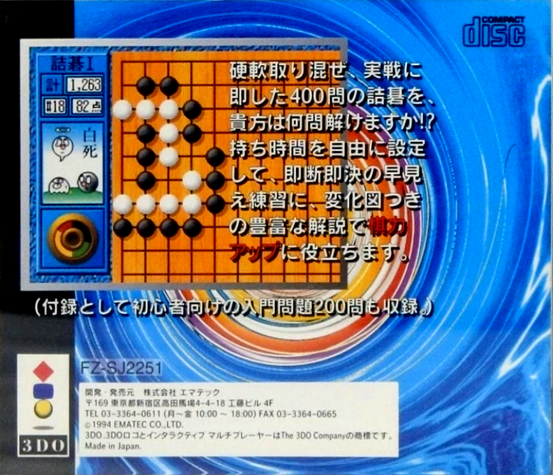 Igo Time Trial - Shikatsu Daihyakka - Dos