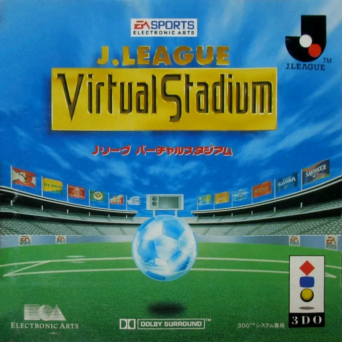 J.League Virtual Stadium '95