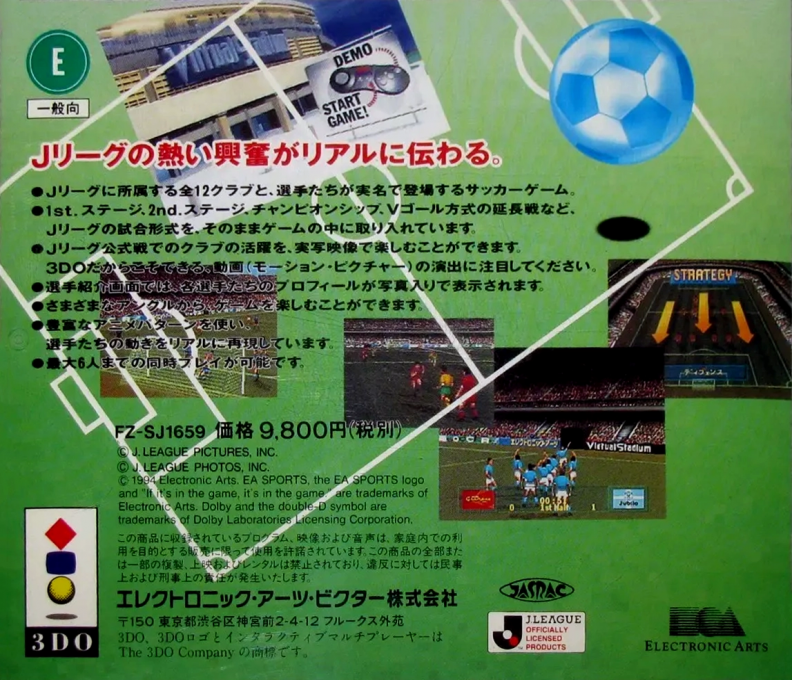 J.League Virtual Stadium '95 - Dos