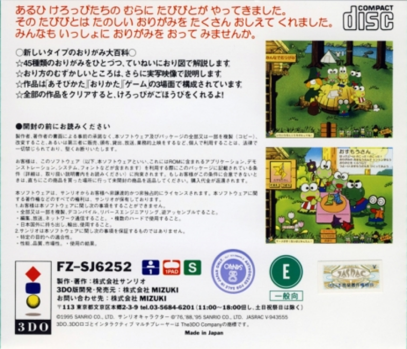 Kero Kero Keroppi to Origami no Tabibito - Dos