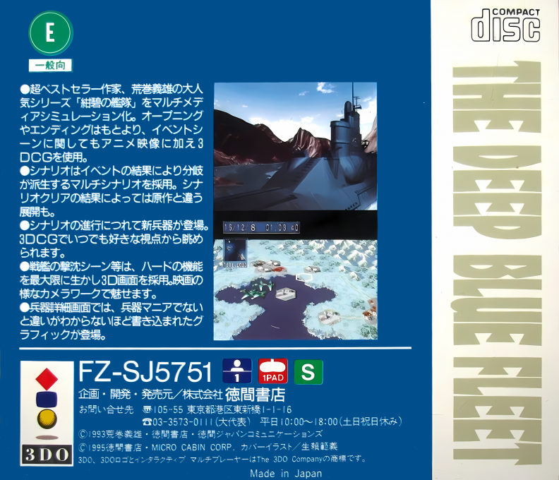 Konpeki No Kantai - Dos