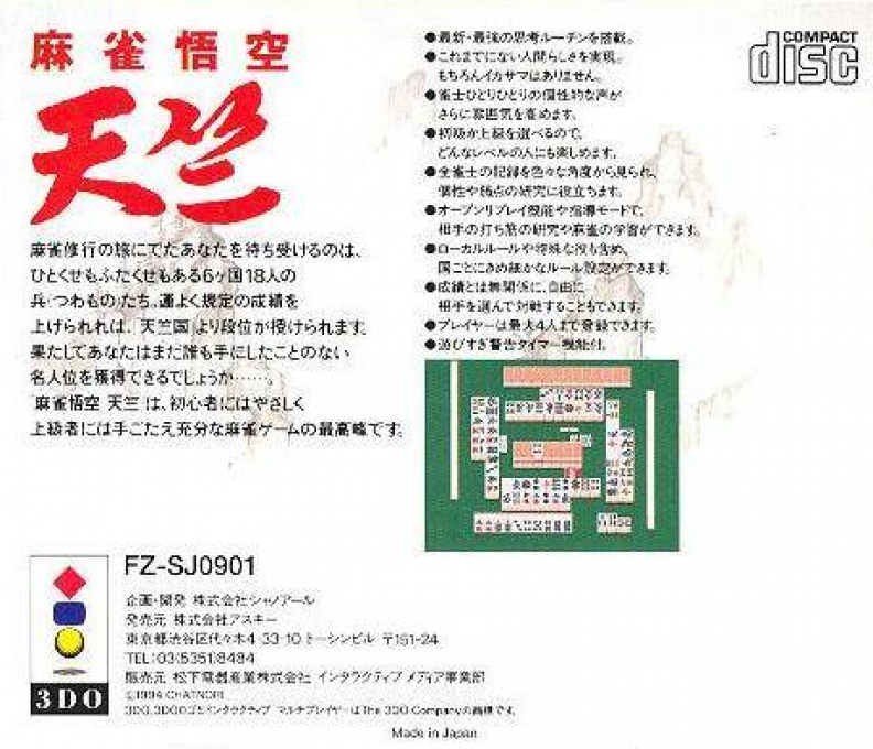 Mahjong Gokuu Tenjiku - Dos