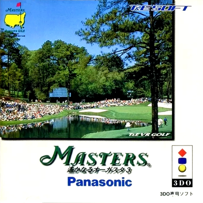 Masters Harukanaru Augusta 3