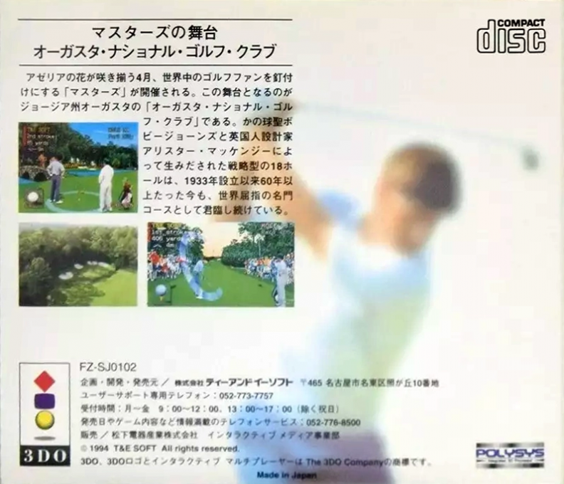 Masters Harukanaru Augusta 3 - Dos