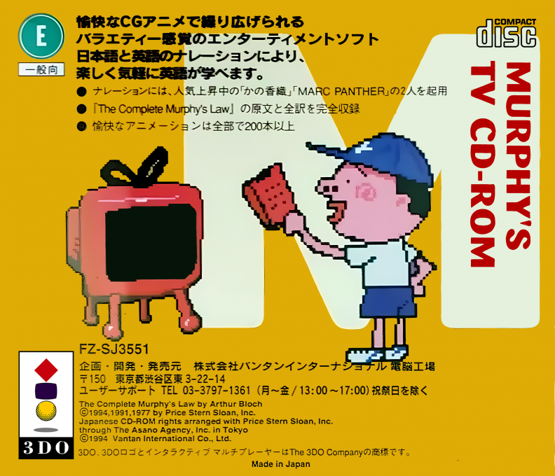 Murphy Da Yo Zen'in Shuugou!! - Dos