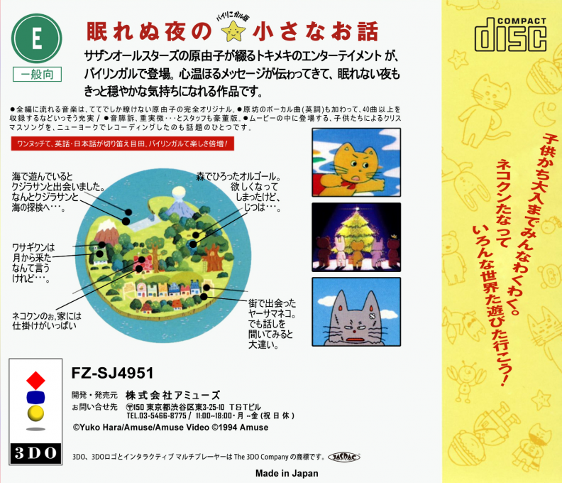 Nemurenu Yoru no Chiisana Ohanashi - Dos