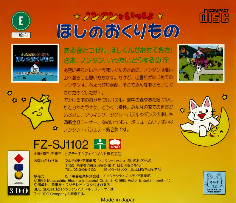 Nontan To Issho - Hoshi No Okurimono - Dos