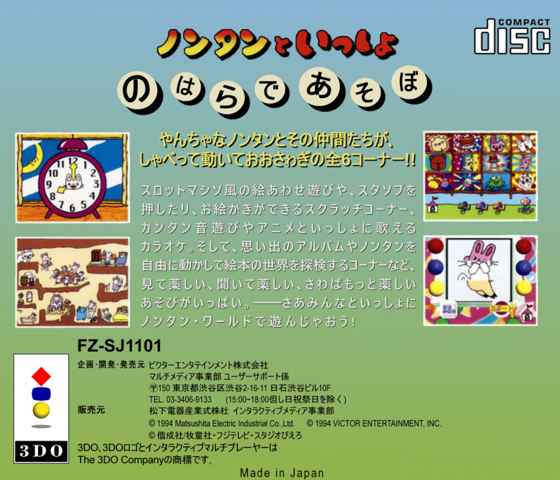 Nontan To Issho - Nohara De Asobo - Dos