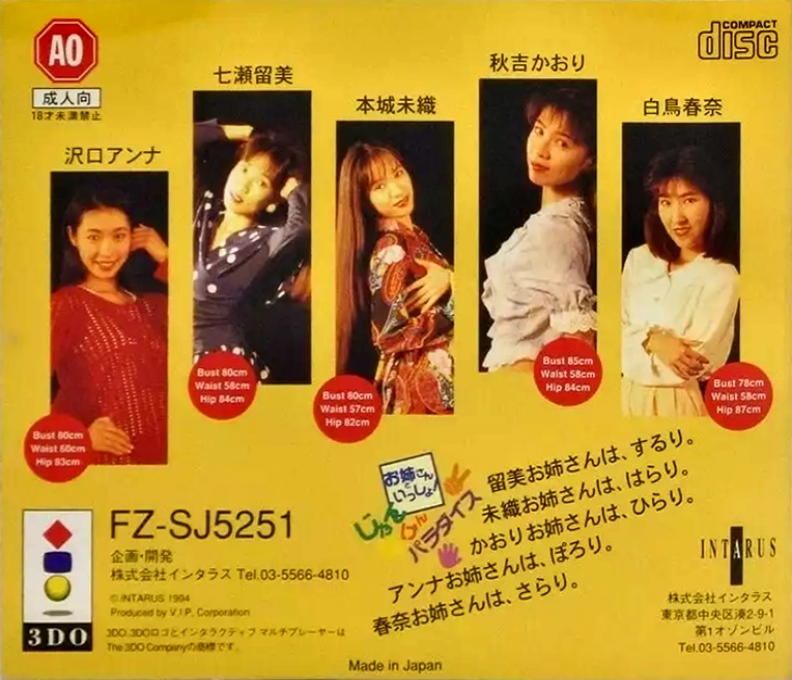 Onee-san To Isshoo! Shanken Paradise - Dos