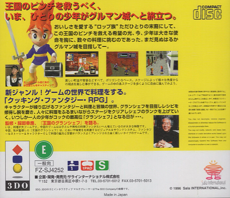 Oukoku No Grand Chef - Dos