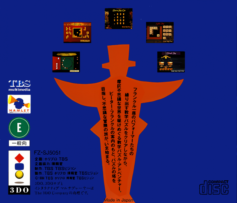 Peter Frankel - Puzzle No Tou - Dos