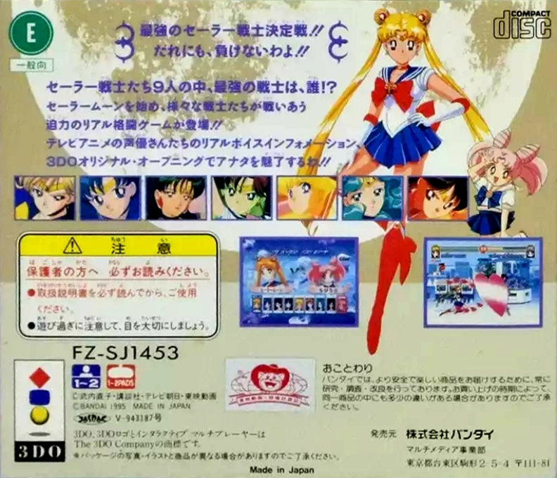 Pretty Soldier Sailor Moon S - Dos