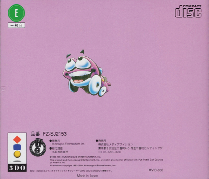 Putt-Putt Joins the Parade - Dos