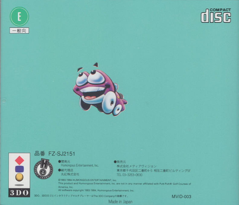 Putt-Putt's Fun Pack - Dos