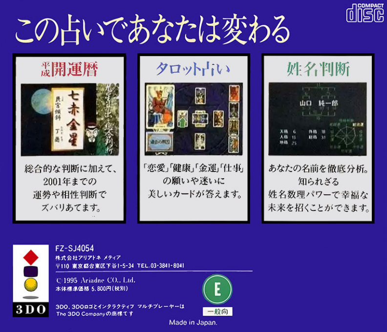 Sento Monogatari - Sono I - Dos