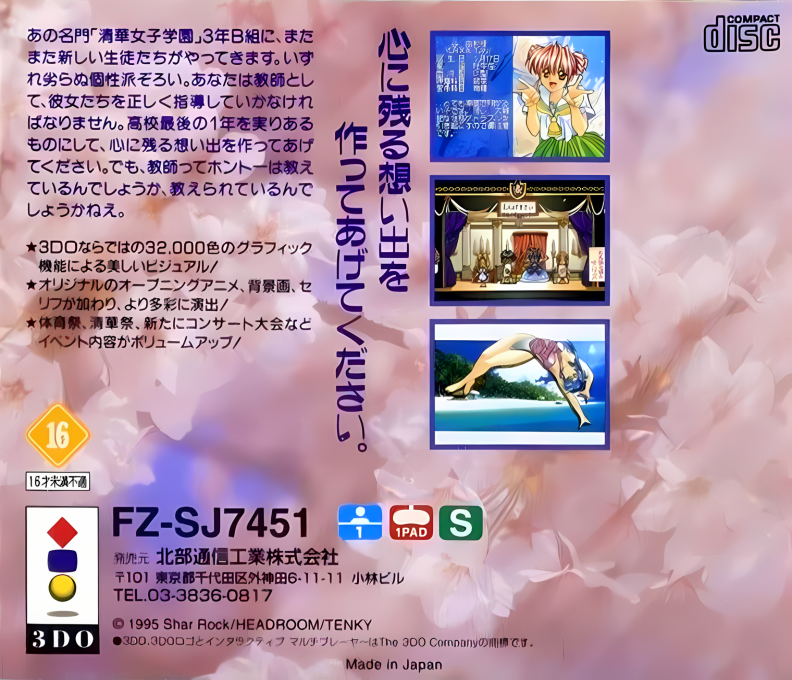 Sotsugyo 2 - Neo Generation Special - Dos