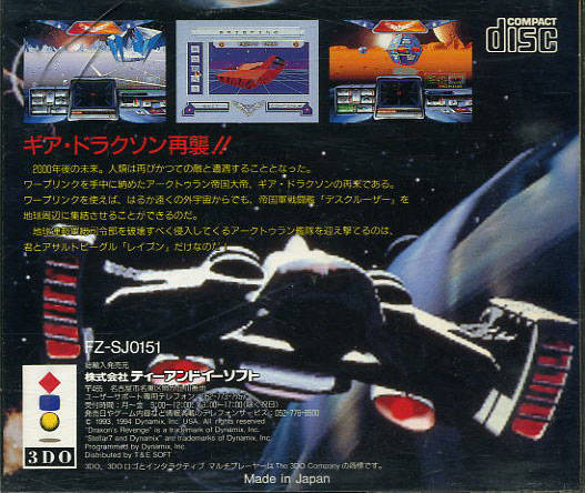 Stellar 7 - Draxon's Revenge - Dos