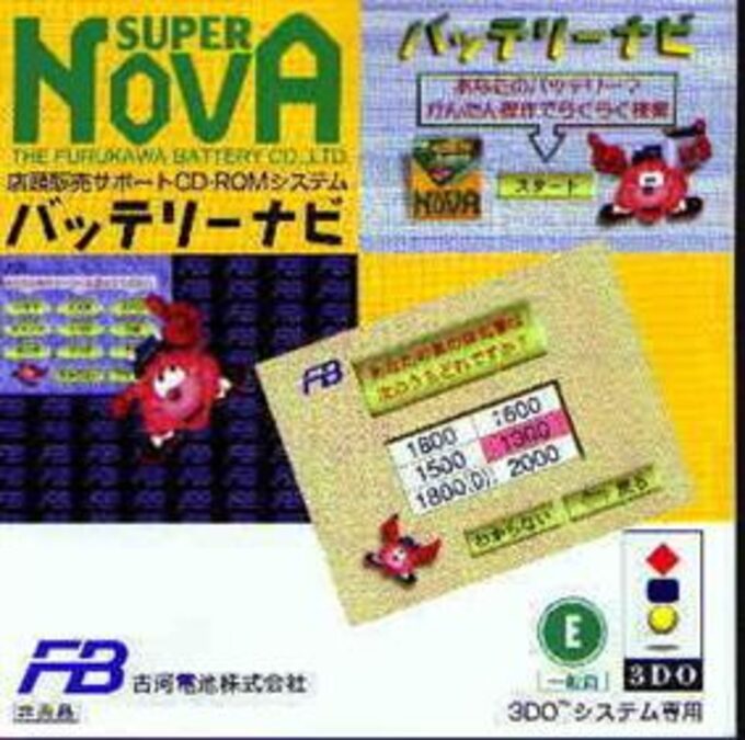 Super Nova - Battery Navi