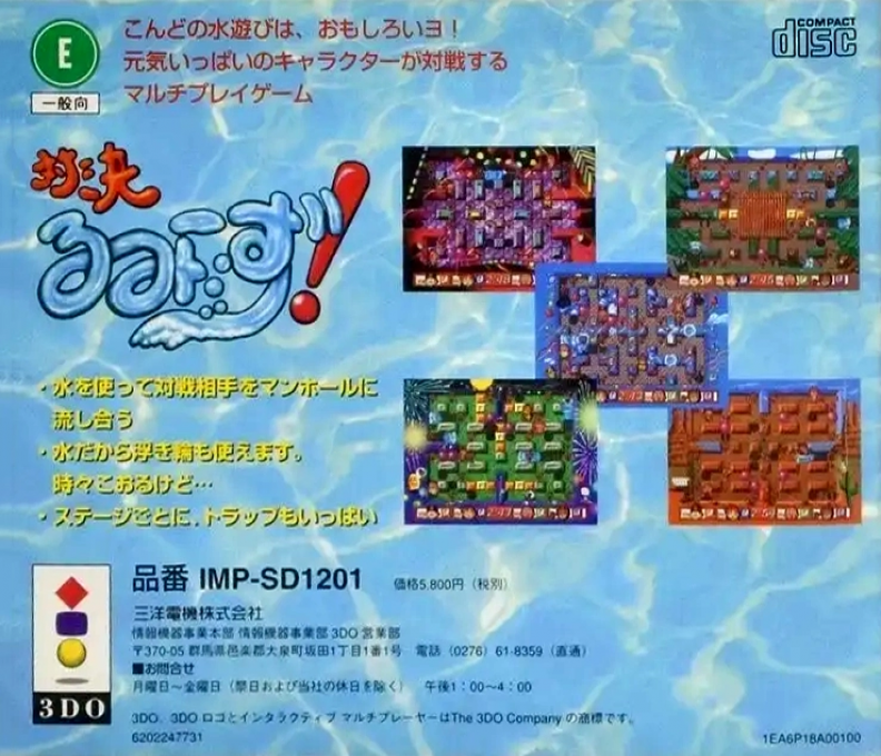 Taiketsu Rumi-Zu! - Dos