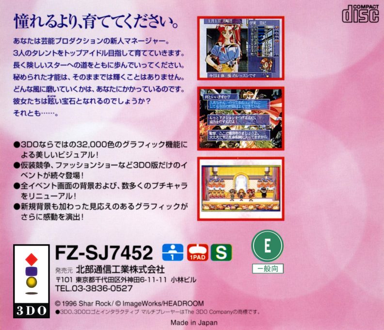 Tanjou Debut - Pure dos