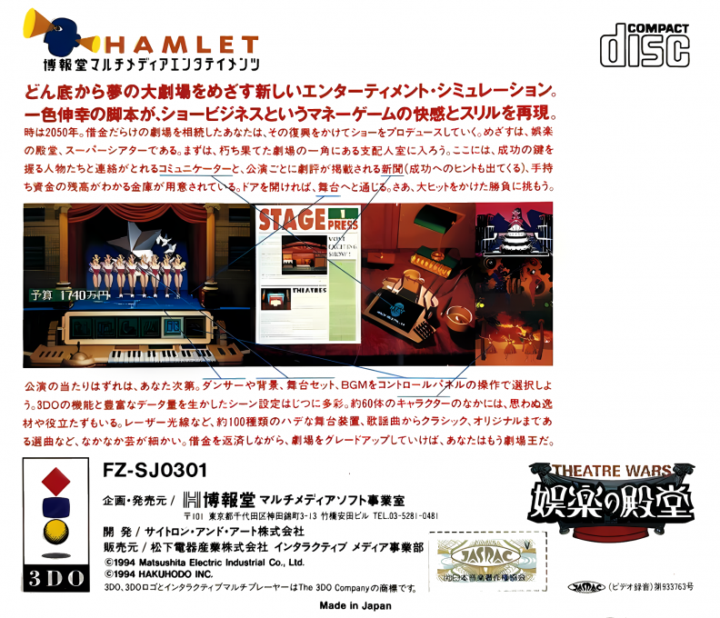 Theatre Wars - Goraku no Dendou - Dos