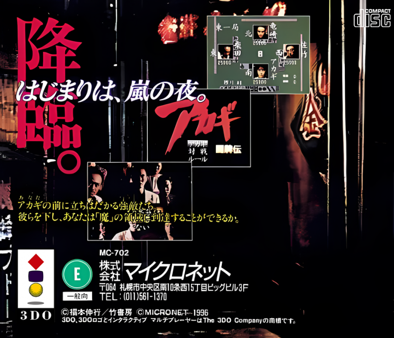 Touhaiden Akagi - Dos