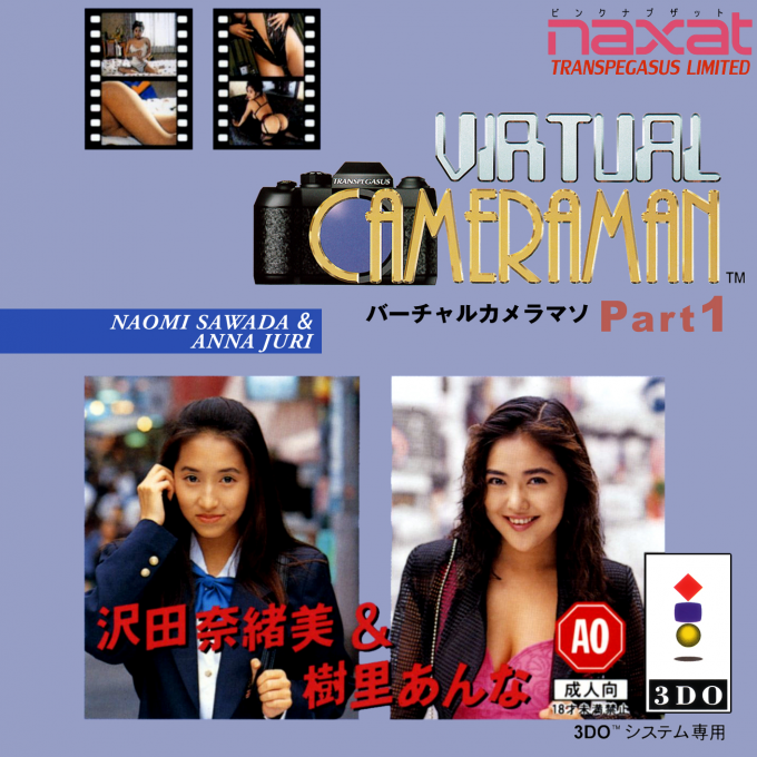 Virtual Cameraman Part 1 - Naomi Sawada And Anna Juri