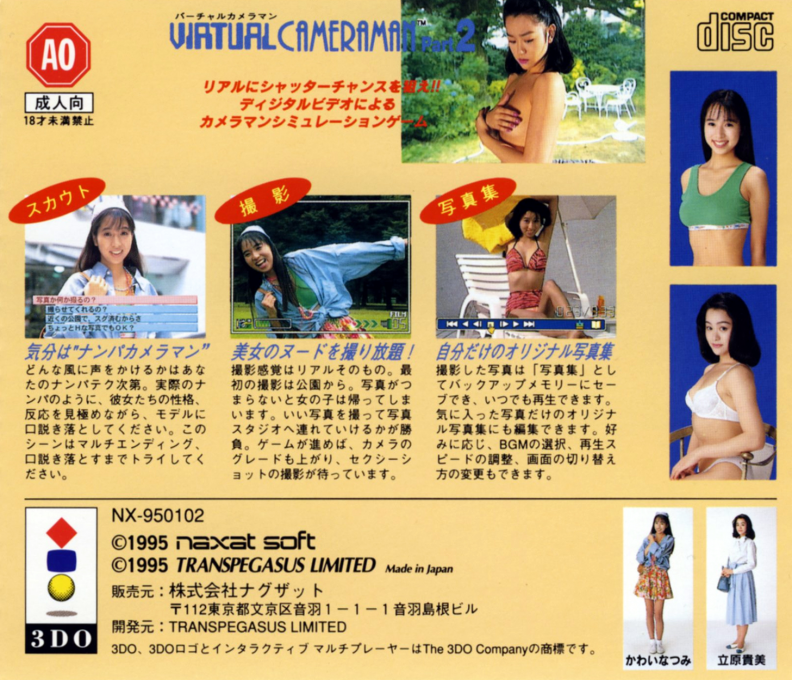 Virtual Cameraman Part 2 - Kawai Natsumi And Tachihara Kimi - Dos