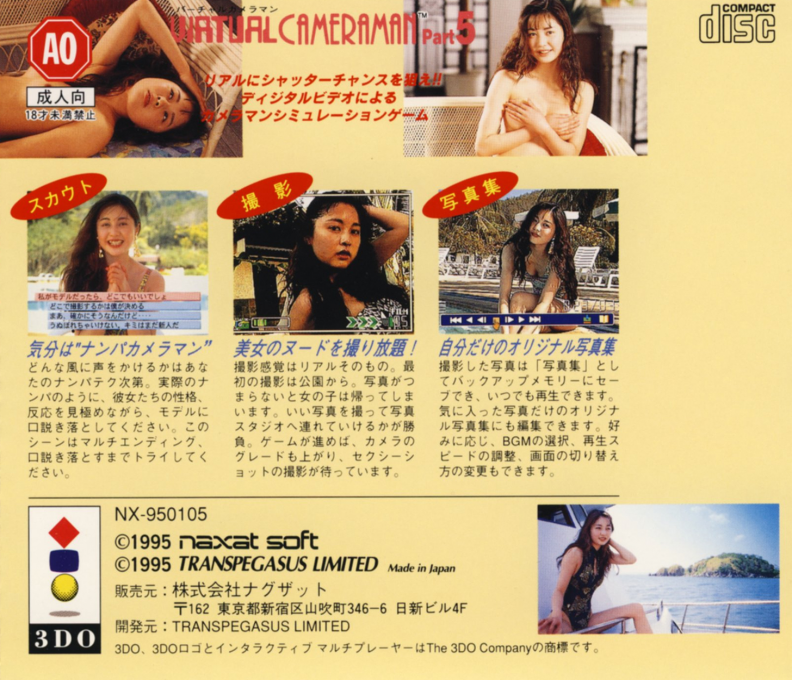 Virtual Cameraman Part 5 - Anzo Ari - Dos