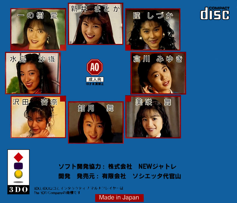 Yakyuuken Special, The - Dos